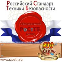 Магазин охраны труда ИЗО Стиль Журналы для строителей в Петрозаводске